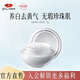 京潤珍珠（gNPearl）純珍珠粉(微米級)(水潤美白提亮面膜 定妝粉軟膜粉男女) 純珍珠粉（微米級）18g