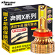 科浦仕適用奔騰X40X80透鏡led大燈改裝遠近一體遠光燈近光燈led燈泡 奔騰X40 16-19款【遠近一體】2支