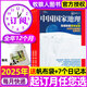 【2025年1-8月現(xiàn)貨】中國(guó)國(guó)家地理雜志全年/半年訂閱/典藏阿克蘇增刊自然人文旅游科普百科非過(guò)刊K 跨年訂閱【25年8月-26年7月】送帆布袋+7個(gè)本