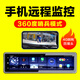 艾古威仕360度全景24小時(shí)哨兵模式停車(chē)監控4G聯(lián)網(wǎng)遠程高清智能行車(chē)記錄儀 套餐四【哨兵模式】4G遠程監控+128G