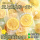 【夏日熱賣(mài)】品質(zhì)新鮮檸檬干烘干無(wú)糖檸檬片無(wú)添加檸檬片干泡水 【凍干檸檬片】100片
