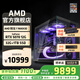 AMD 銳龍7 7800X3D主機RTX5060Ti RX9070XT電腦主機 AI運算渲染電腦 電競直播游戲臺式主機DIY組裝機 R7 7800X3D+RTX5070丨配五