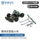 WHEELTEC 模塊化智能小車L130差速CCD電磁巡線阿克曼舵機(jī)轉(zhuǎn)向PID控制 L130舵機(jī)轉(zhuǎn)向小車+電磁巡線模塊