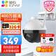 螢石家用監控攝像頭 螢石云無(wú)線(xiàn)wifi全彩360度云臺室外防水球機 手機遠程監控器 C8W/H8 【400W夜間全彩+對講】C8W 標配（送32G內存卡）