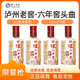 瀘州老窖六年窖頭曲 52度 濃香型 經(jīng)典口糧小酒 收藏自飲宴請(qǐng)送禮佳品 52%vol 125mL 4瓶 【六年窖頭曲】