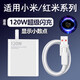 掌之友適用小米120W充電器14pro/k70/13/12spro/10/mix4快充頭紅米60/50pro/Note12黑鯊4/5pro閃充套裝 氮化鎵GaN-適用120W金標(biāo)閃充套【1.5米線】 