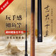 細(xì)硬峰細(xì)硬峰志在千里鯽魚竿鯽鯉小綜合魚竿手竿原蒼龍?chǎng)a紫金釣魚竿手桿 5.4m （鯽鯉小綜合竿）