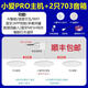 小米米家小愛Pro無(wú)線WIFI吸頂音響智能家居藍(lán)牙吊頂音箱語(yǔ)音聲控嵌入喇叭 小愛Pro主機(jī)+2只703音響