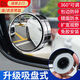 宸途汽車(chē)后視鏡倒車(chē)小圓鏡360度廣角倒車(chē)鏡反光鏡盲區輔助鏡高清防水 升級吸盤(pán)式【兩只裝】