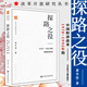 探路之役 1978～1992年的中國(guó)經(jīng)濟(jì)改革 蕭冬連著 改革開(kāi)放研究叢書(shū)中國(guó)改革目標(biāo)路徑探索經(jīng)濟(jì)書(shū)籍