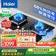 海爾（Haier）燃?xì)庠罴矣霉?jié)能雙灶臺(tái)式嵌入式熄火保護(hù)防干燒猛火定時(shí)天然氣液化氣煤氣灶【官倉(cāng)直發(fā)】 J款-5.2KW高效節(jié)能灶BE56天然氣