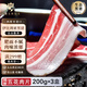 1BERUS 西班牙進(jìn)口橡果散養(yǎng)豬肉伊比利亞黑豬排骨烤肉肋排去皮五花肉 原切伊比利亞五花肉片200g*3盒