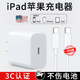 ZNNCO 適用蘋果ipad pro平板充電器充電頭2021/2020充電線air4/air5/mini6快充套裝雙Type-C數(shù)據(jù)線通用 雙Type-C接口1.5米套裝 全國聯(lián)保 放心選購
