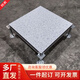 全鋼防靜電地板600x600機(jī)房pvc陶瓷抗靜電高架空活動(dòng)網(wǎng)絡(luò)地板學(xué)校 陶瓷小蘭花單塊(不含配件)