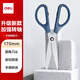 得力(deli)1辦公生活家用剪刀 小剪子手工剪紙刀 辦公用品 藍色6045-ES