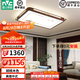 雷士（NVC）中式原木風led吸頂燈客廳大燈書房餐廳燈臥室燈燈具燈飾全屋套餐 【南國】125瓦 無極調(diào)光客廳燈