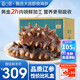 福口居大連即食海參2斤 28-32只 滋補(bǔ)高性價(jià)比遼參 送禮滋補(bǔ)禮盒