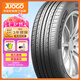 駿固雙星汽車輪胎 185/60R15 GU11 84H 適配大眾捷達(dá)/飛度/新威馳