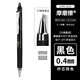 百樂（PILOT）按動式可擦筆LFPK-25S4彩色標(biāo)記手賬筆學(xué)生熱摩磨擦多色可擦筆中性筆 【黑色】單支裝