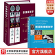 影像解剖學(xué)第3版+斷層影像解剖學(xué)第4版【套裝2冊】