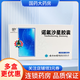 [云豐]諾氟沙星膠囊 0.1g*24粒 3盒裝