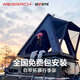 韋帕車頂帳篷鋁合金全自動(dòng)超薄閉合13CM防雨防盜透氣透濕戶外車載帳篷 韋帕Weissach聯(lián)名車頂帳篷（德國(guó)技術(shù)）