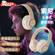 SUONEY【智能降噪|杜比音效】游戲耳機頭戴式電競電腦耳機無(wú)線(xiàn)藍牙低延遲三角洲行動(dòng)fps吃雞 云膚-智能降噪-藍牙5.3-炫酷呼吸燈
