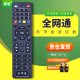 鼎智適用萬能電視機頂盒遙控器板通用移動聯通電信IPTV中興廣電有線 萬能電視機頂盒中國移動聯通電信
