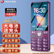 天語K-Touch T2老年人手機(jī)4G全網(wǎng)通超長待機(jī)移動聯(lián)通電信直板按鍵大字體大聲音大屏幕學(xué)生備用功能機(jī) 紫色【配充電器】 天語T2【2.4寸屏-2450毫安】