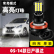 斐鑒車適用日產(chǎn)騏達霧燈05-14款LED霧燈08燈泡11黃金眼13配件老騏達改裝 單色常亮【高亮白光】霧燈/單個價