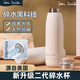 John Smith碎水杯保溫杯450ml容量男女水杯ALPS天然弱堿負(fù)離子水節(jié)日送禮物