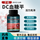 北京同仁堂平衡片DC血糖三價(jià)鉻元素血糖平衡片搭控糖片控糖抗京官方店?yáng)|自旗 1瓶裝60粒/瓶