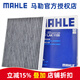 馬勒（MAHLE）活性炭空調(diào)濾芯格濾清器適配福特林肯 LAK1155 蒙迪歐 13-25款