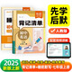 易蓓（套裝2本）背記清單睡前默寫初中英語人教版 七年級上冊 初一7上單詞短語句子詞匯知識大盤點(diǎn)