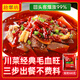 拾翠坊毛血旺調料商用1kg 飯店專(zhuān)用重慶水煮肉片水煮牛肉底料家用 【毛血旺調料】2斤超值裝