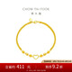 周大福 心形愛心黃金手鏈(工費(fèi)260)16.25cm約4.85g EOF63七夕禮物