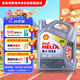 殼牌（Shell）全合成機(jī)油喜力HX8 5W-30 API SP A3/B4級(jí) 4L灰殼保養(yǎng)香港進(jìn)口