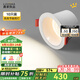 鹿家良品（LUUGAA）節(jié)能led筒燈嵌入式開孔7.5深杯防眩護(hù)眼客廳吊頂孔燈無主燈過道燈 10個|全光譜|10W|4000K|白杯