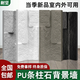 耐堅(jiān)（NAIJIAN）羅馬pu石柱條石皮仿石材外墻磚天然背景墻庭院輕質(zhì)外墻裝飾流水石 pu石柱-漢白玉-1200*500mm 大板