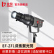 金貝（JINBEI）EF-ZF1/ZF2/ZF3調焦聚光筒專(zhuān)業(yè)成像鏡頭led常亮燈光學(xué)特效束光筒攝影DIY藝術(shù)造型光效背景攝影 EF-ZF1調焦聚光筒（36°鏡頭）