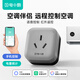 gosund 空調(diào)伴侶智能插座 已接入米家APP wifi遠(yuǎn)程控制 16A 定時開關(guān) 電量統(tǒng)計 安睡模式CP6-灰