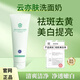 云亦膚馬齒莧洗面奶提亮淡斑云亦膚洗面奶?hào)|京營自店艦旗馬齒莧洗面奶 云亦膚洗面奶120g/1支