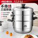 愛(ài)仕達（ASD）蒸鍋3層不串味蒸籠304不銹鋼鍋體加厚復底明火電磁爐通用 ZS28C3WG 28cm 蒸鍋