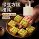 北格新款綠豆方糕模具迷你糕點(diǎn)壓花食品級按壓模型手壓式家用烘焙工具 30g八方來(lái)財-6花型1壓桶