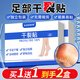 KOOGIS手足干裂貼腳后跟皸裂開(kāi)裂膏護手指裂口凡士林非醫用正品防裂膠布