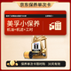 京東金美孚小保養(yǎng)套餐0W-20SP 4L機油+機濾+工時30天有效