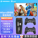 小霸王M9Pro家用電視游戲機連接電視大型游戲機成人2024款 家用游戲盒子主機雙人 紅白PSP街機懷舊 M9Pro 128G+無線雙手柄