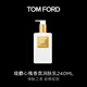 TOM FORD暗麝心魄香氛身體乳240ML 保濕滋養易吸收 護膚生日禮物女送女友