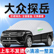 大眾探岳遮陽(yáng)擋X隔熱防曬罩330前擋風(fēng)玻璃遮陽(yáng)罩車(chē)衣全車(chē)罩半罩 大眾探岳【全窗覆蓋款】