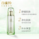百雀羚美白套裝 至臻皙白臻寵禮盒 美白淡斑洗面奶爽膚水乳液面霜護膚品 至臻皙白瑩澤亮膚水90ml 【無(wú)盒套裝內拆出】